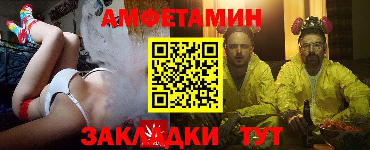 Amphetamine VHQ Павловский Посад