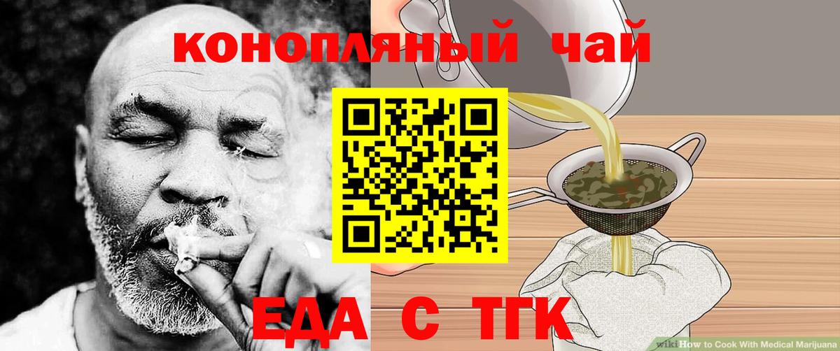Cannafood конопля  Вход с VPN  Павловский Посад 