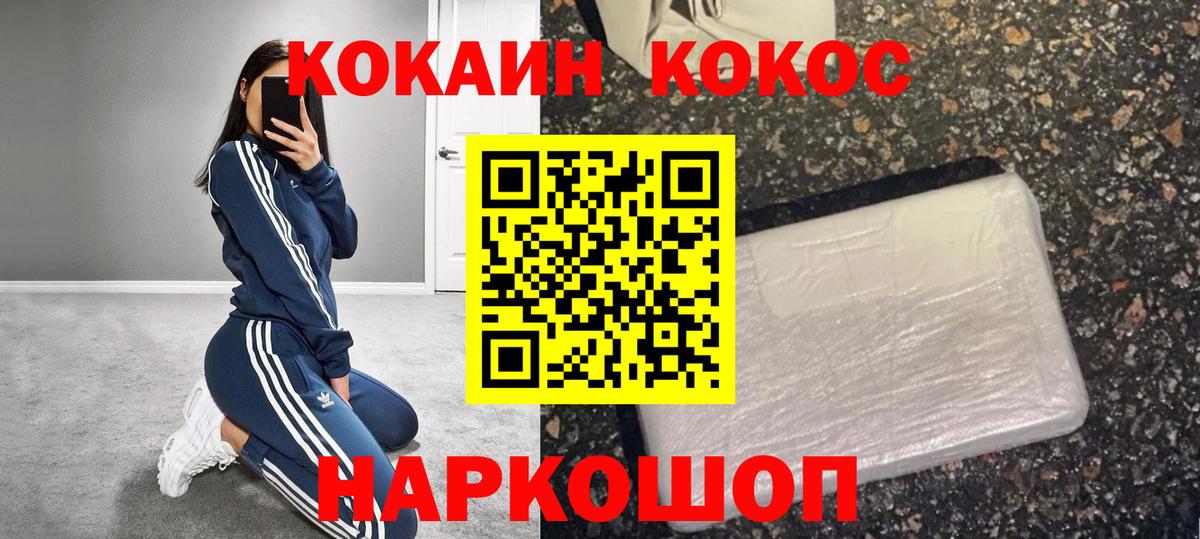 COCAIN FishScale Павловский Посад