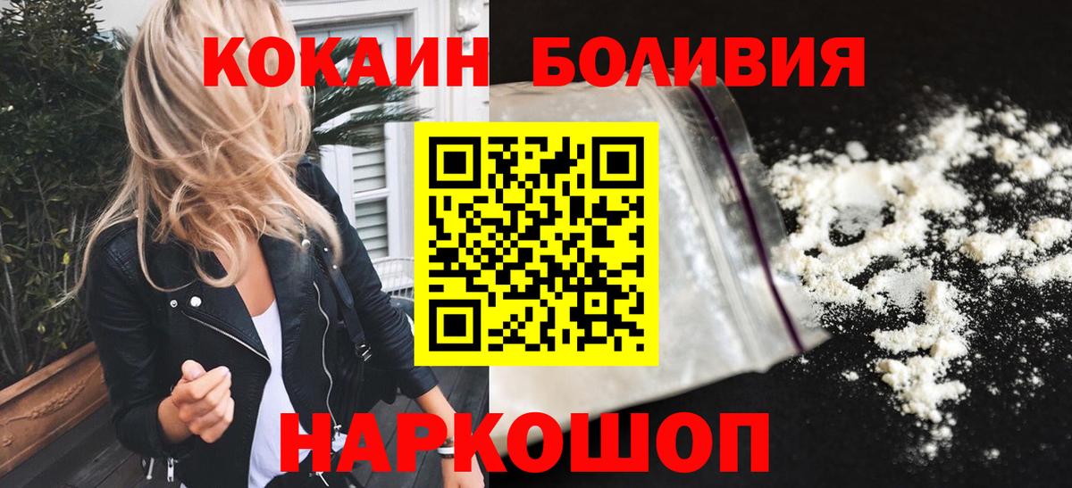 Кокаин Fish Scale  Вход с VPN  Павловский Посад  Кокаин Columbia 