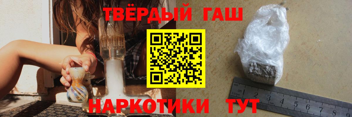 Павловский Посад  ГАШИШ Premium  Вход с VPN  ГАШИШ Cannabis 