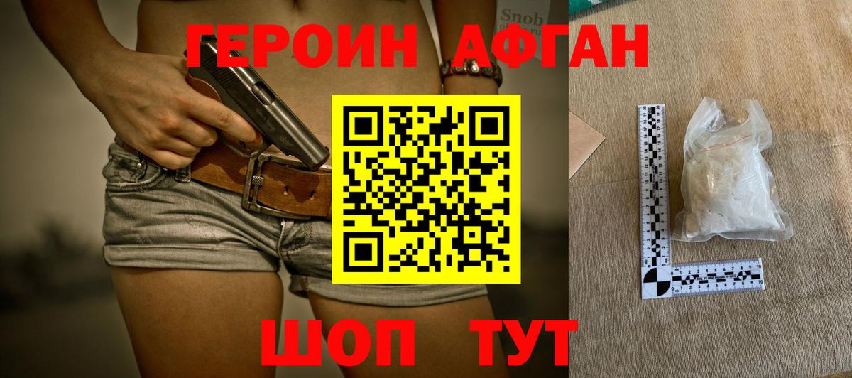 Героин гречка Павловский Посад