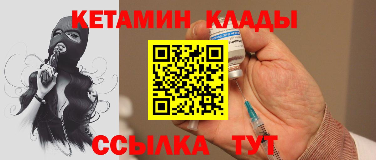 КЕТАМИН VHQ Павловский Посад
