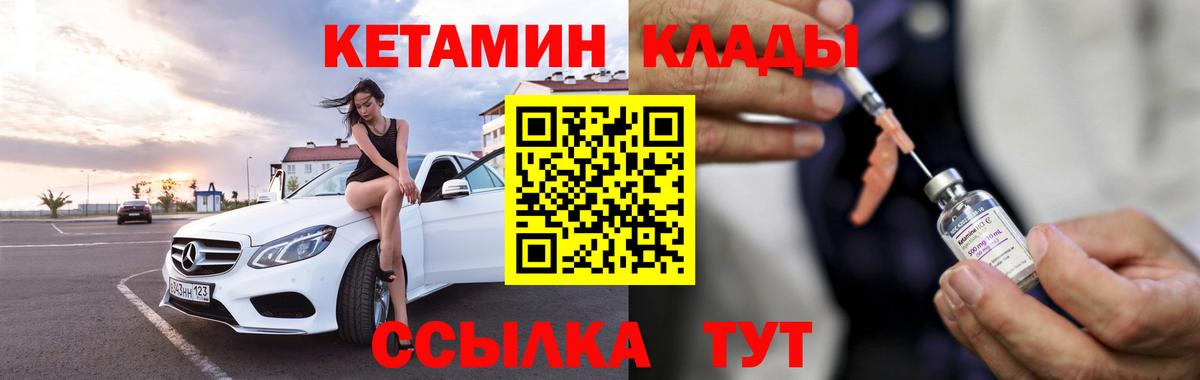 Кетамин ketamine  Вход с VPN  Павловский Посад 