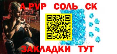 спиды Сланцы