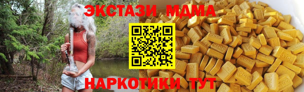 МДМА молли  МДМА  Павловский Посад  Вход с VPN 