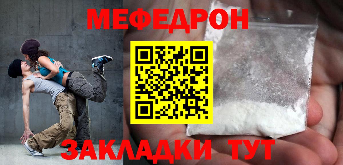 Меф  МЯУ-МЯУ мяу мяу  наркошоп  Павловский Посад  Меф мука  Вход с VPN 