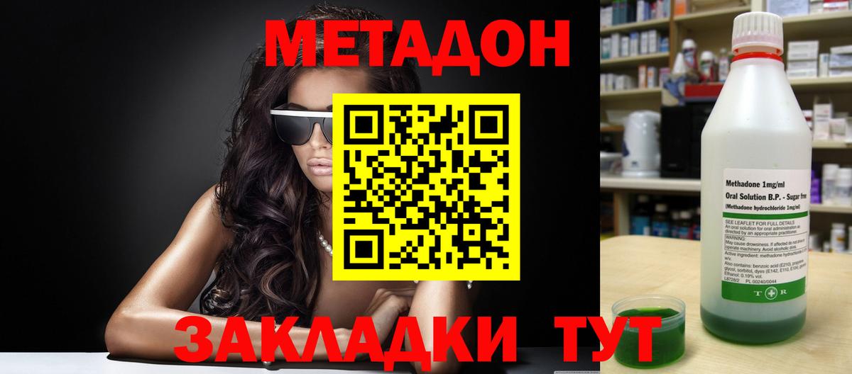 omg онион  МЕТАДОН кристалл  Павловский Посад  Вход с VPN  Метадон мёд 