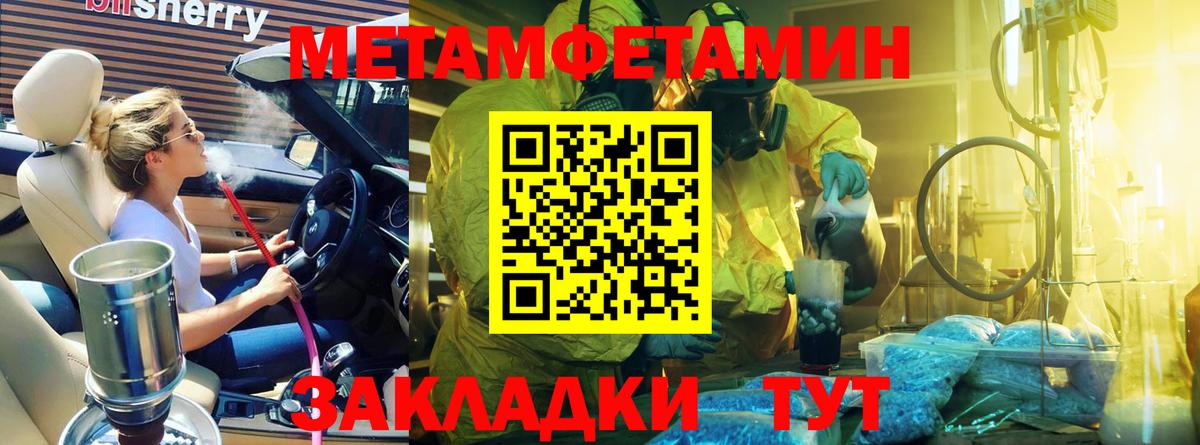 Первитин винт Павловский Посад