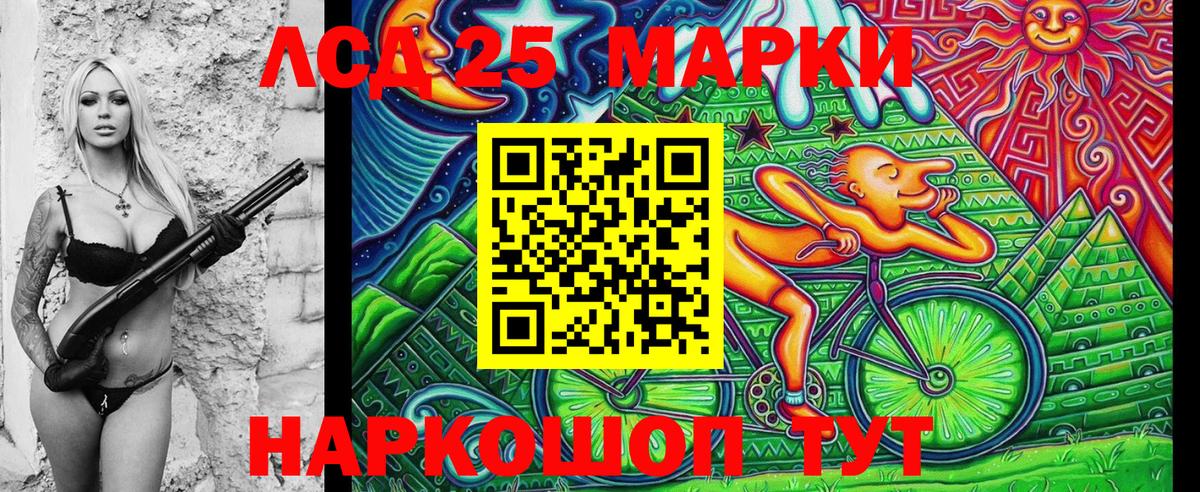 Наркотические марки 1500мкг Павловский Посад